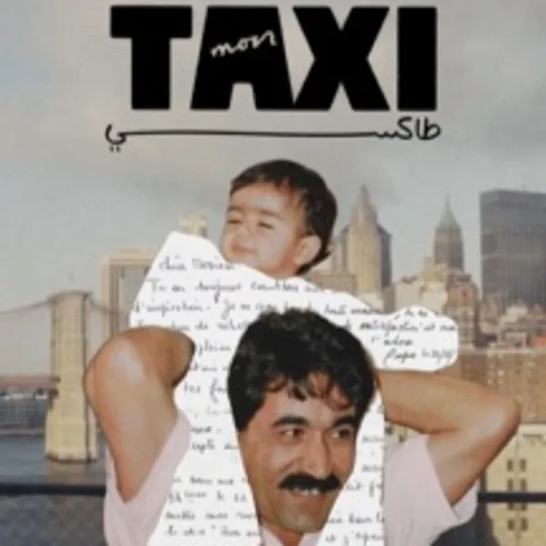 Tribeca 2026 episode artwork: Meriem Sakrouhi